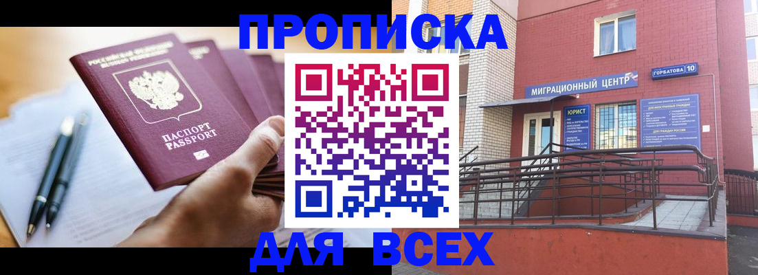 временная регистрация собственник в Юрьевце