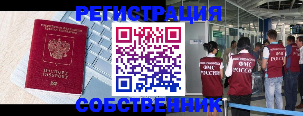 миграционный учет в Юрьевце