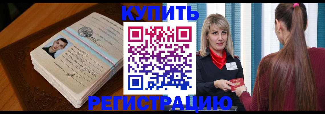 прописка гарантия в Юрьевце