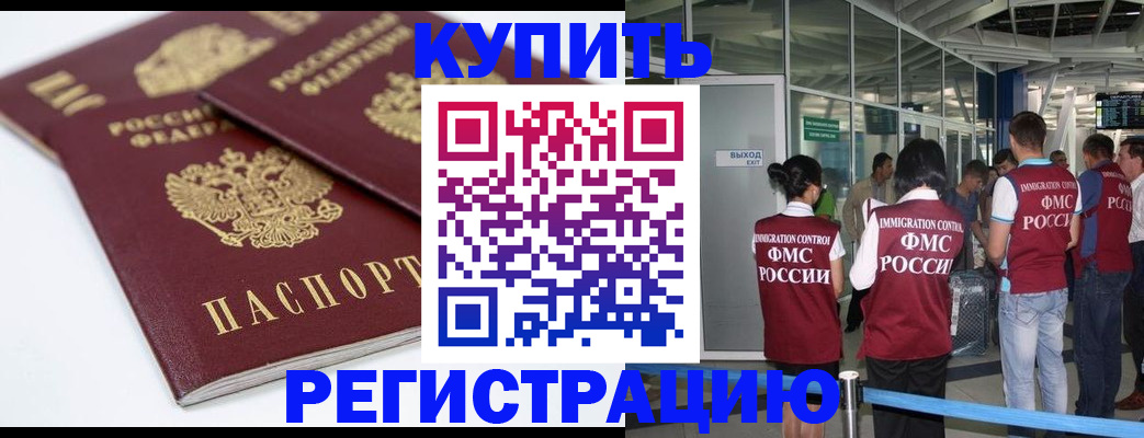 миграционный учет в Юрьевце