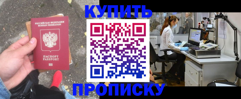 временная регистрация купить в Юрьевце