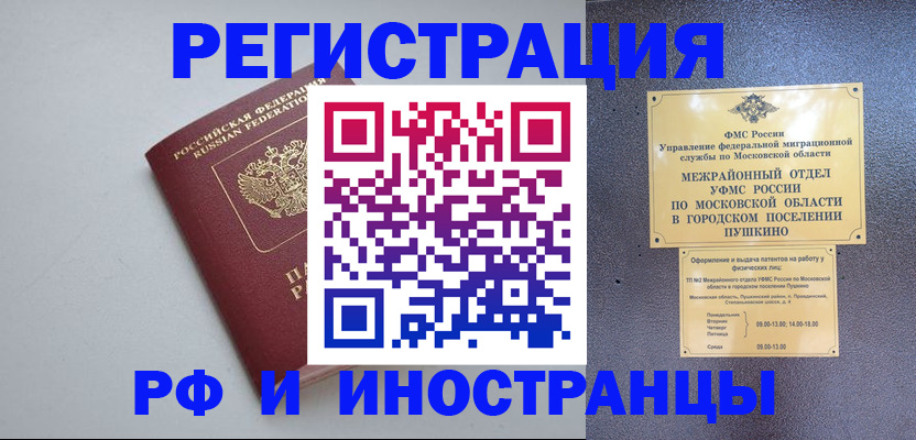 временная прописка в Юрьевце