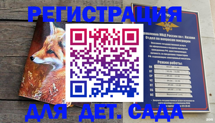 временная регистрация законно в Юрьевце