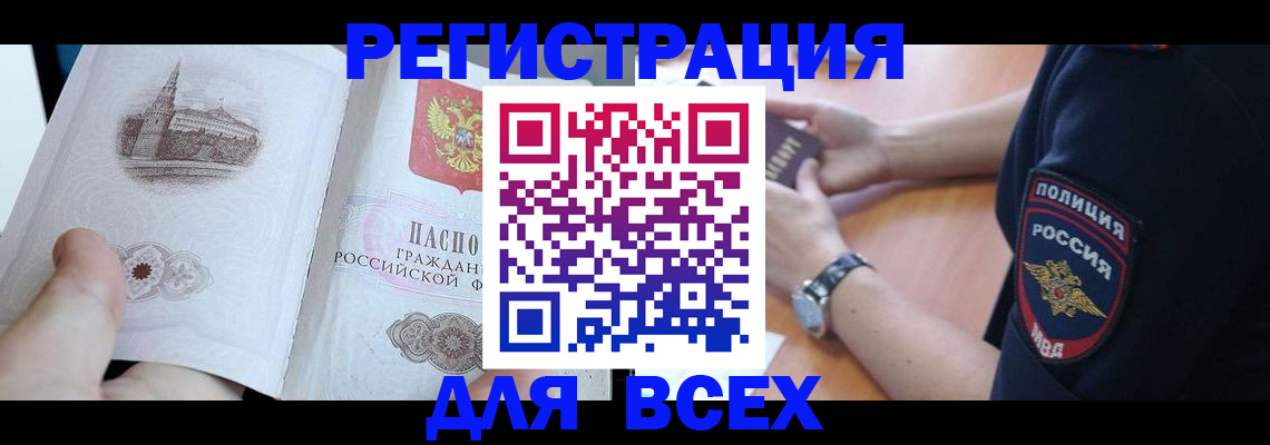 временная регистрация в квартире в Юрьевце